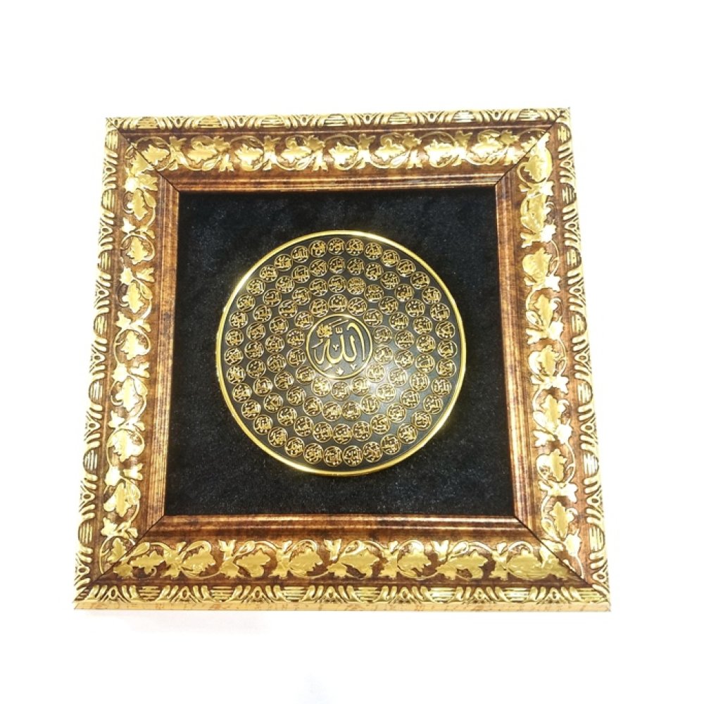 99 Names Of Allah Esma-Ul Husna Chart