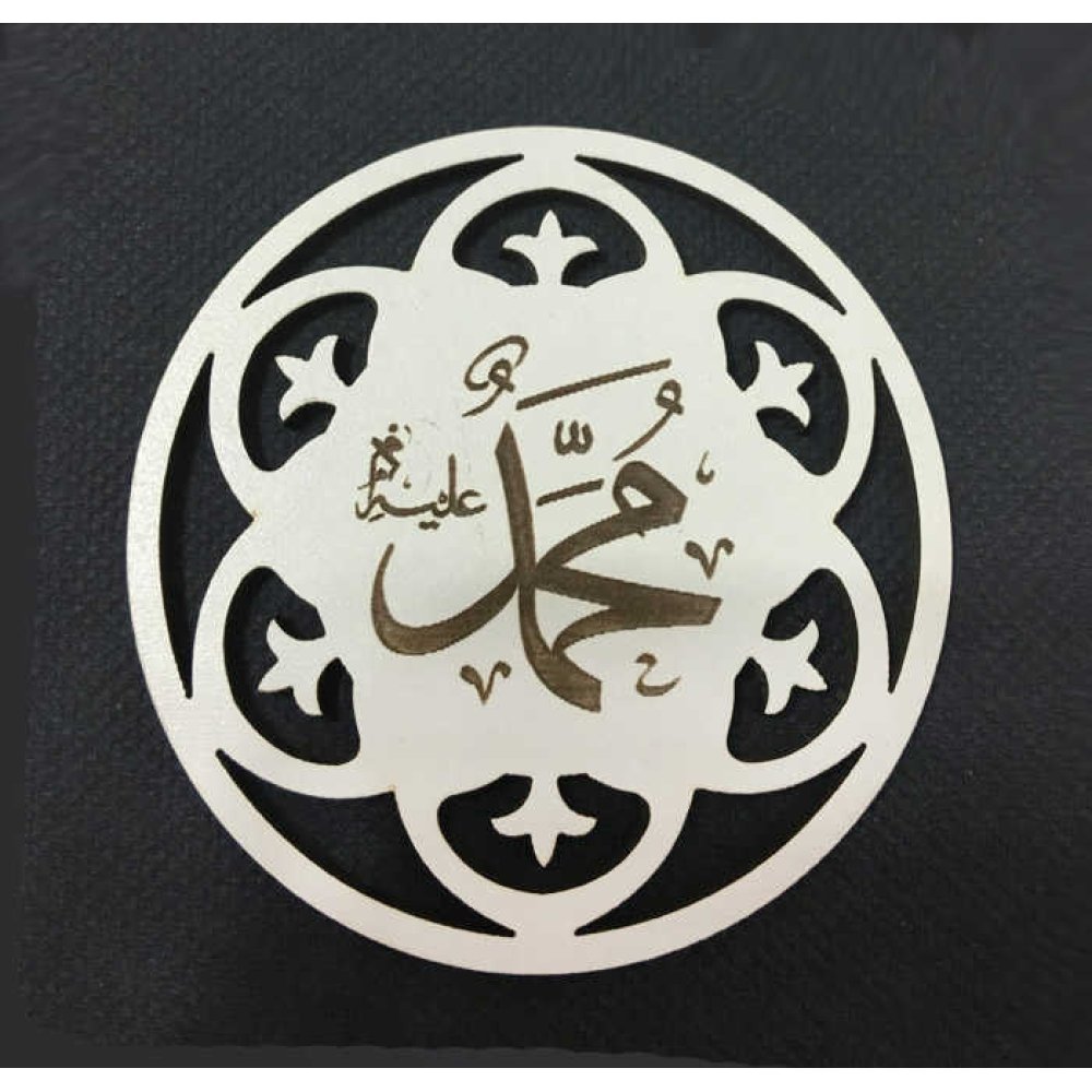 Verse Labor Of Hazrat Muhammed Wood Laser Cut 3Mm Pk:10