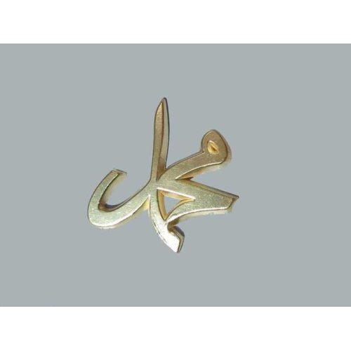 Ayet Muhammeds.As Metal Gold P50-30