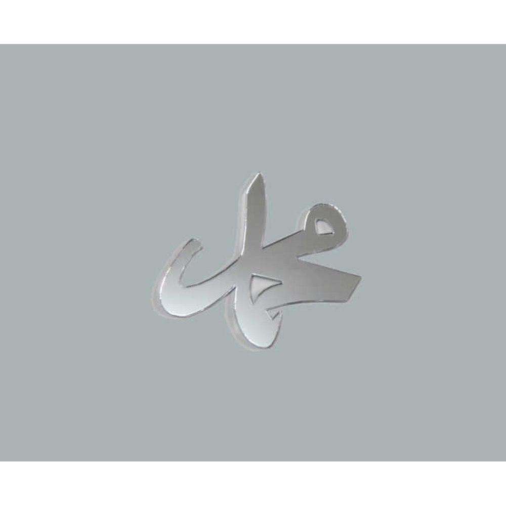 Mirror Plex Verse Muhammed P20